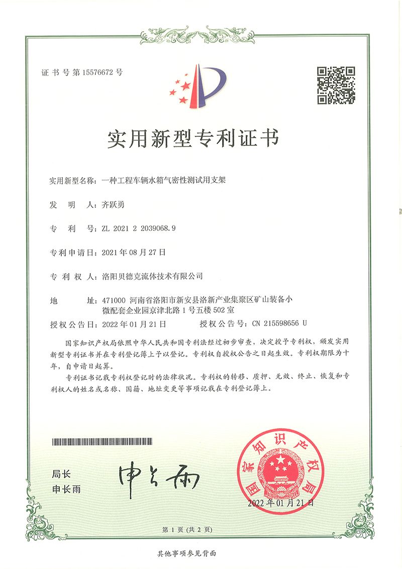 一種工程車(chē)輛水箱氣密性測(cè)試用支架